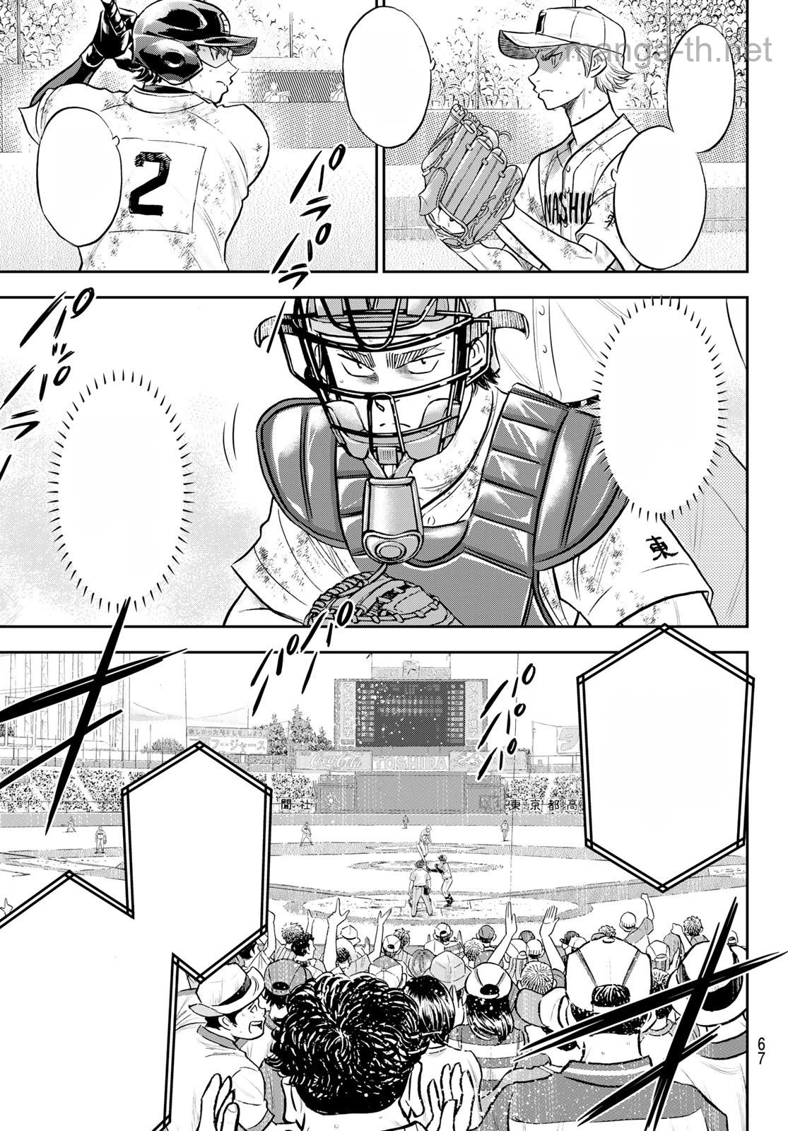 Daiya no A – Act II หน้า 9