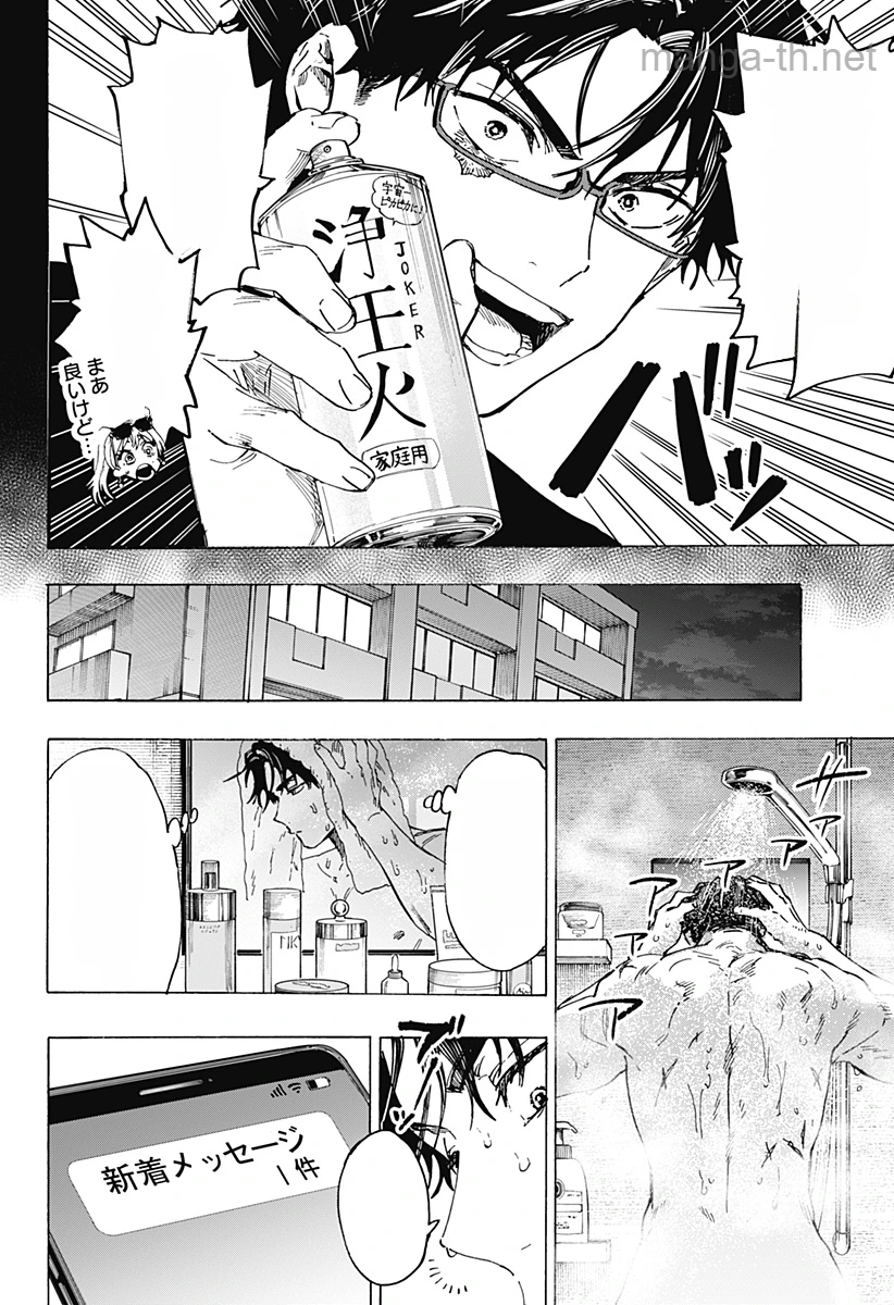 Marriagetoxin หน้า 4