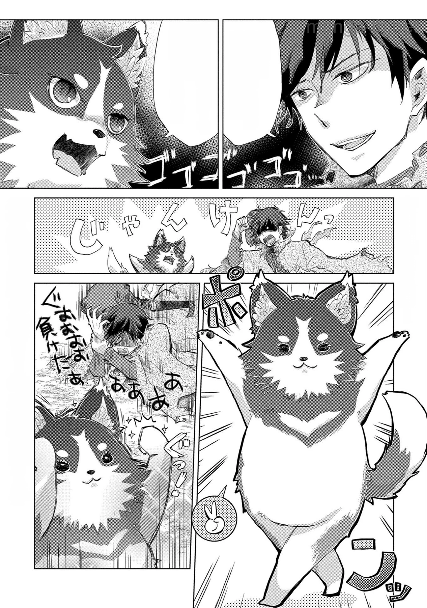 Yuukyuu no Gusha Asley no, Kenja no Susume หน้า 1