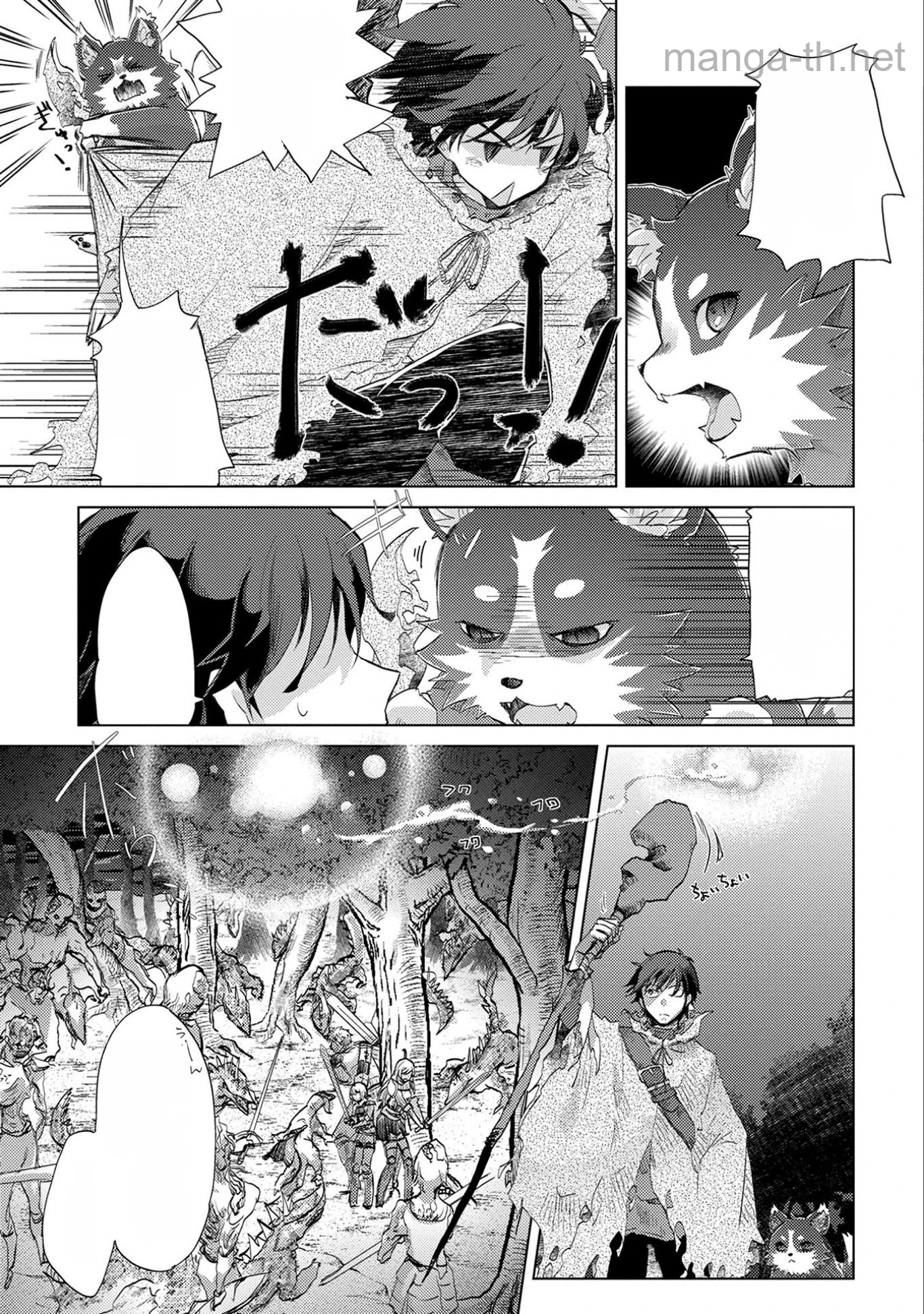 Yuukyuu no Gusha Asley no, Kenja no Susume หน้า 7