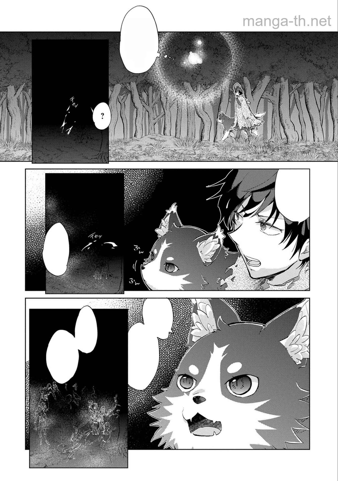 Yuukyuu no Gusha Asley no, Kenja no Susume หน้า 6