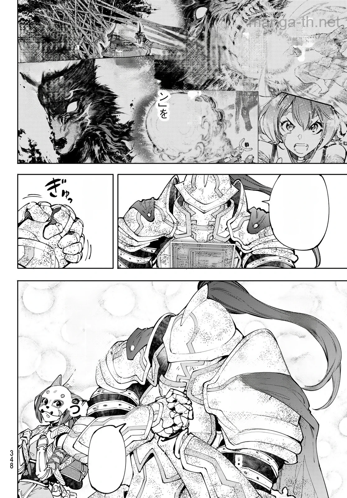Shangri-La Frontier: Kusoge Hunter, Kami-gee ni Idoman to su หน้า 10