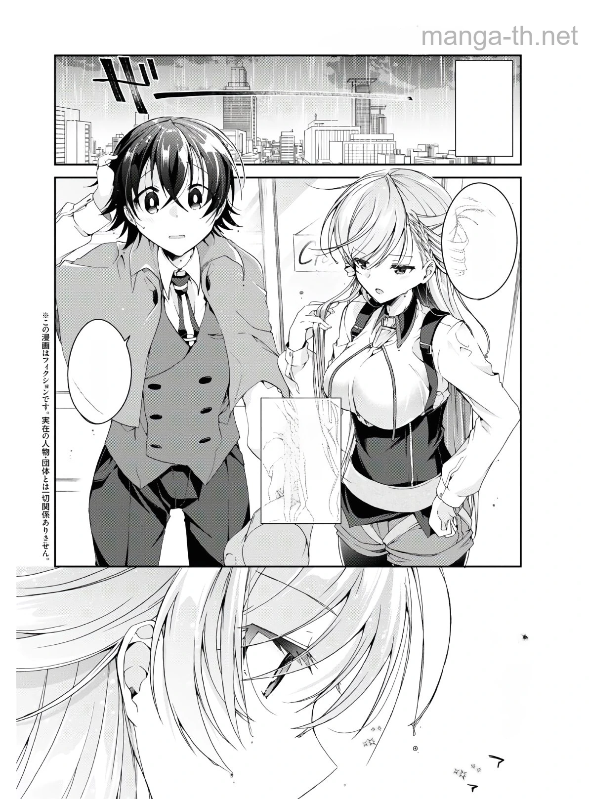 Isshiki-san wa Koi o Shiritai หน้า 2