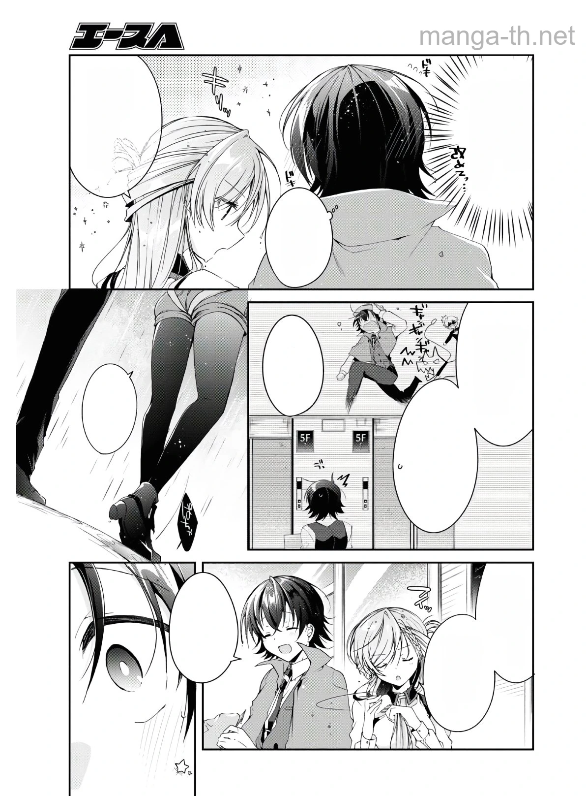 Isshiki-san wa Koi o Shiritai หน้า 3