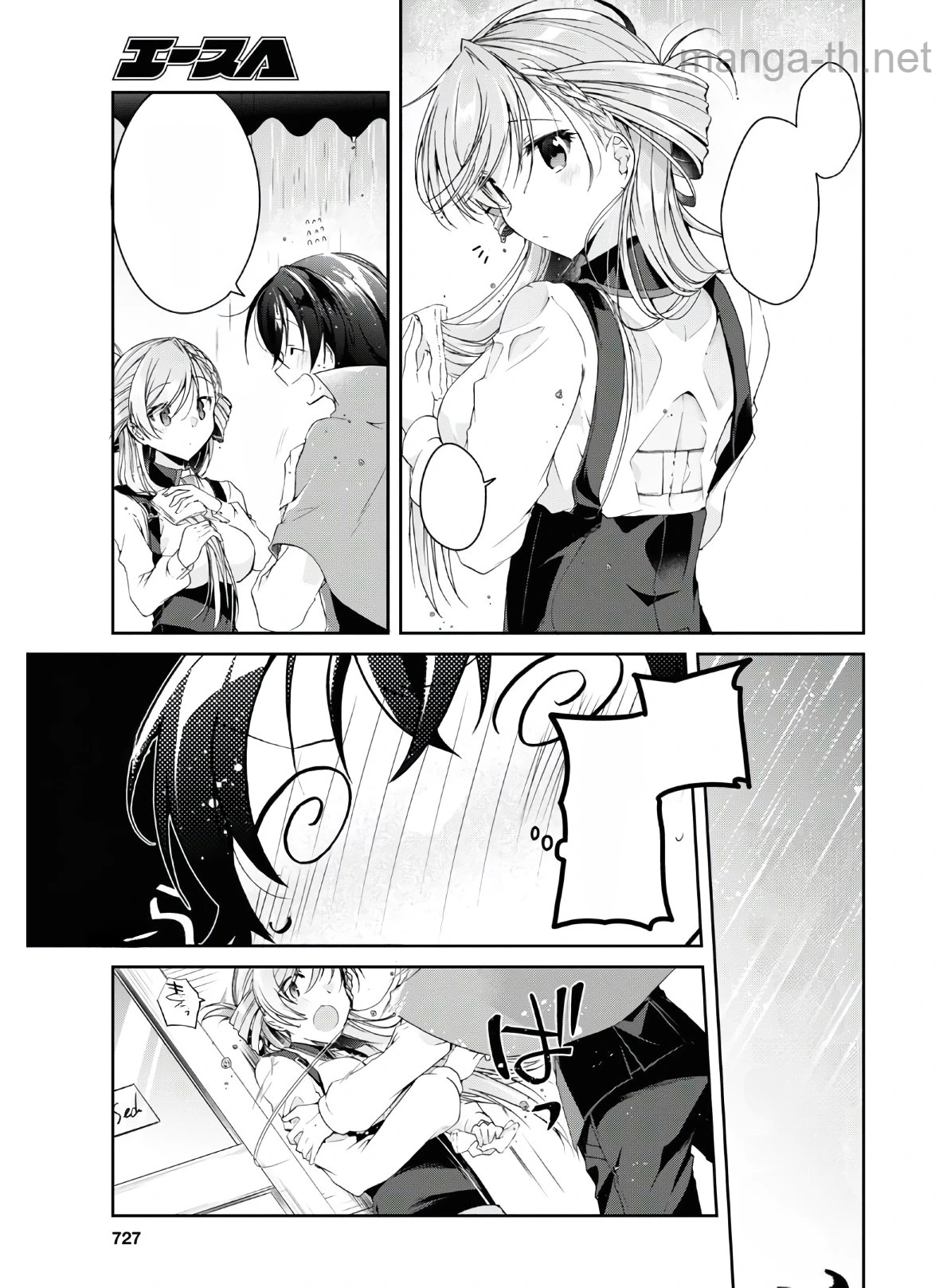 Isshiki-san wa Koi o Shiritai หน้า 5