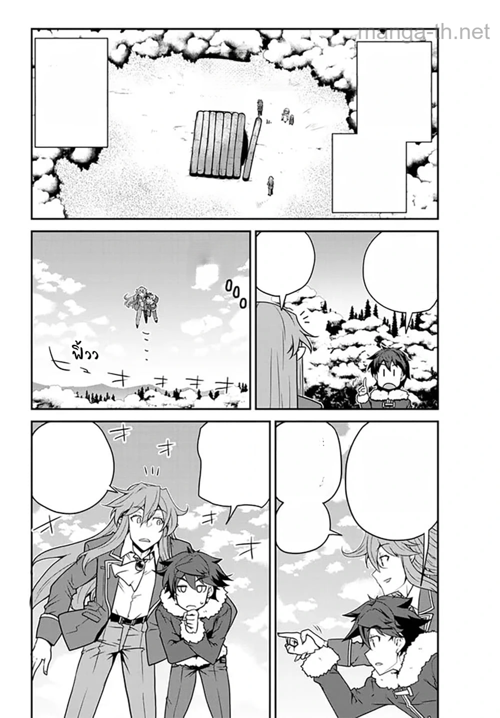 Isekai Nonbiri Nouka หน้า 2