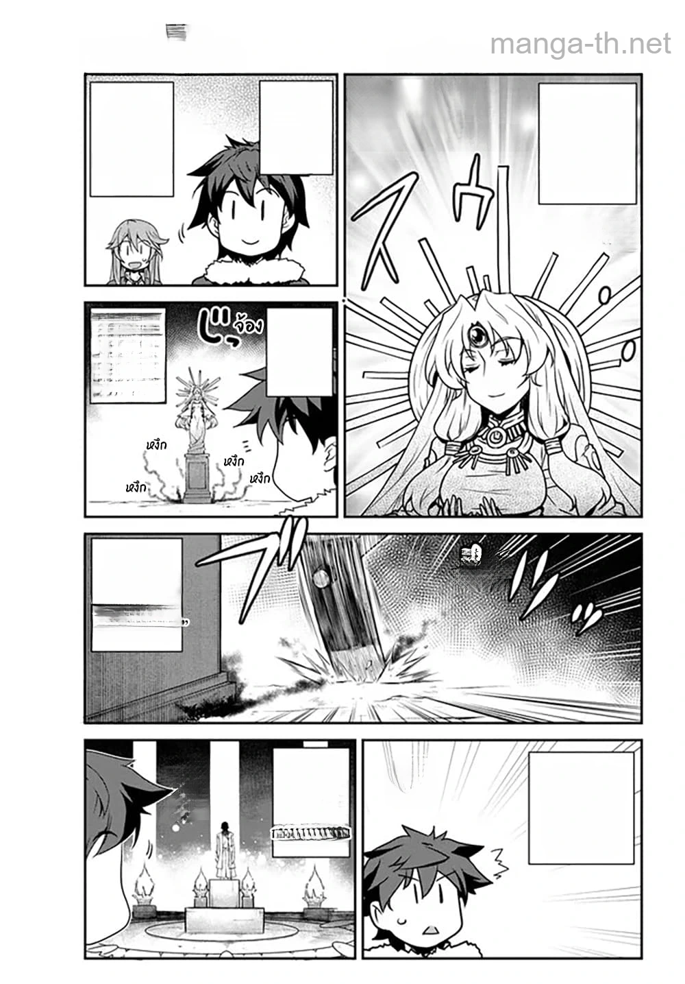 Isekai Nonbiri Nouka หน้า 1