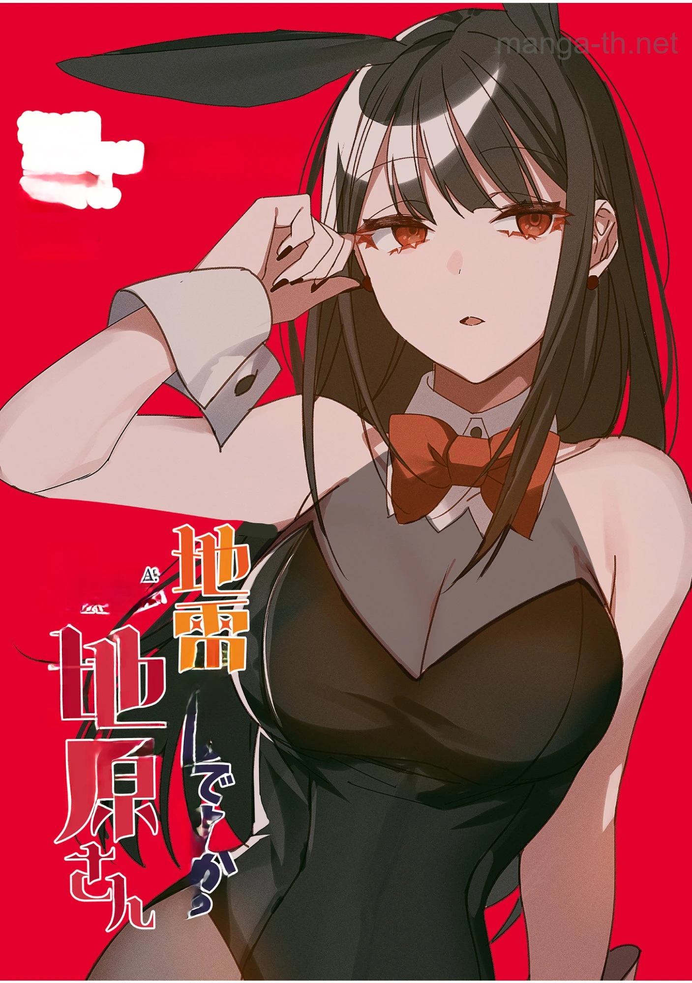 Jirai nandesu ka? Chihara-san หน้า 1