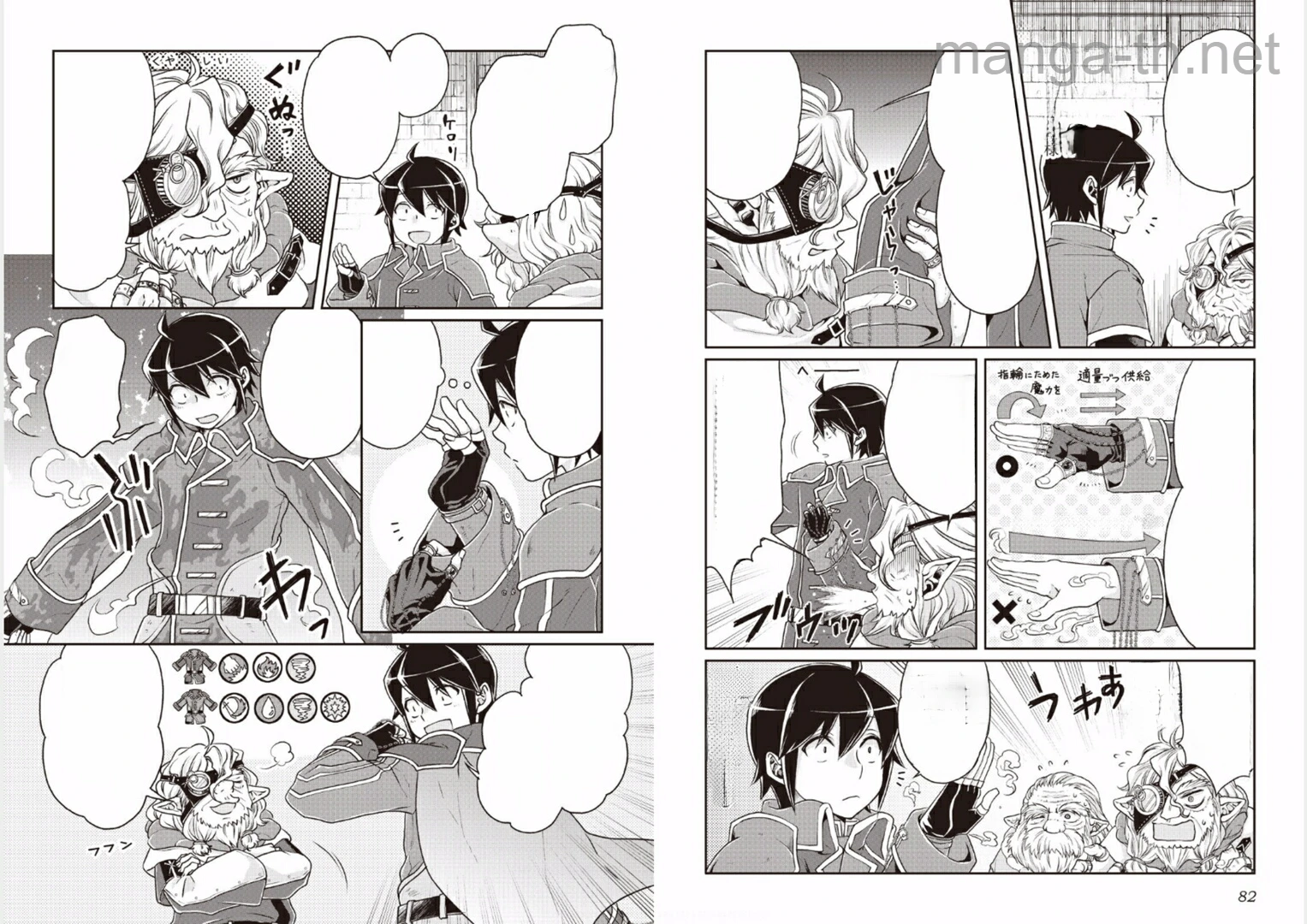 Tsuki ga Michibiku Isekai Douchuu หน้า 3