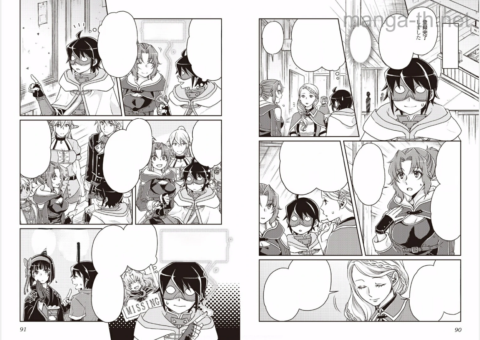 Tsuki ga Michibiku Isekai Douchuu หน้า 7