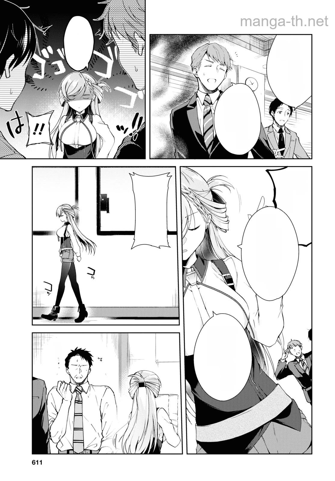 Isshiki-san wa Koi o Shiritai หน้า 3