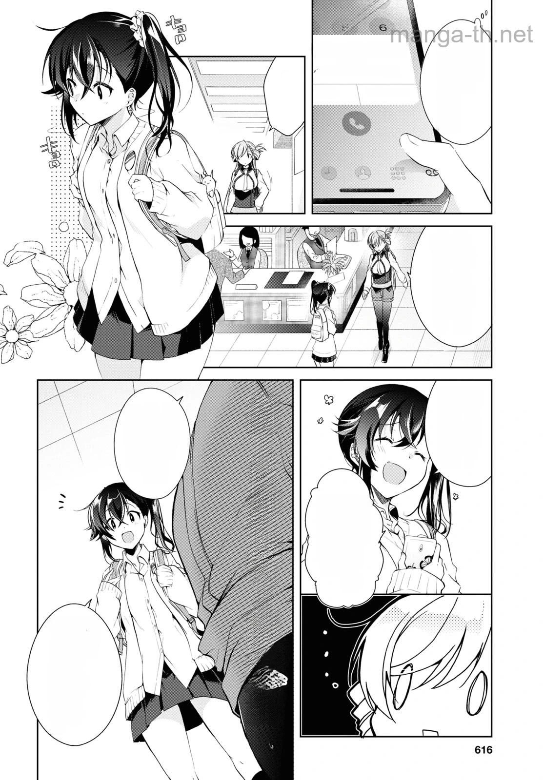Isshiki-san wa Koi o Shiritai หน้า 8