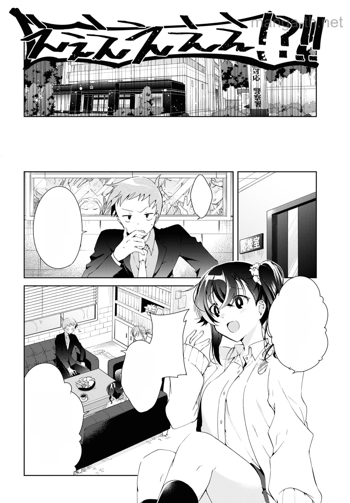 Isshiki-san wa Koi o Shiritai หน้า 10