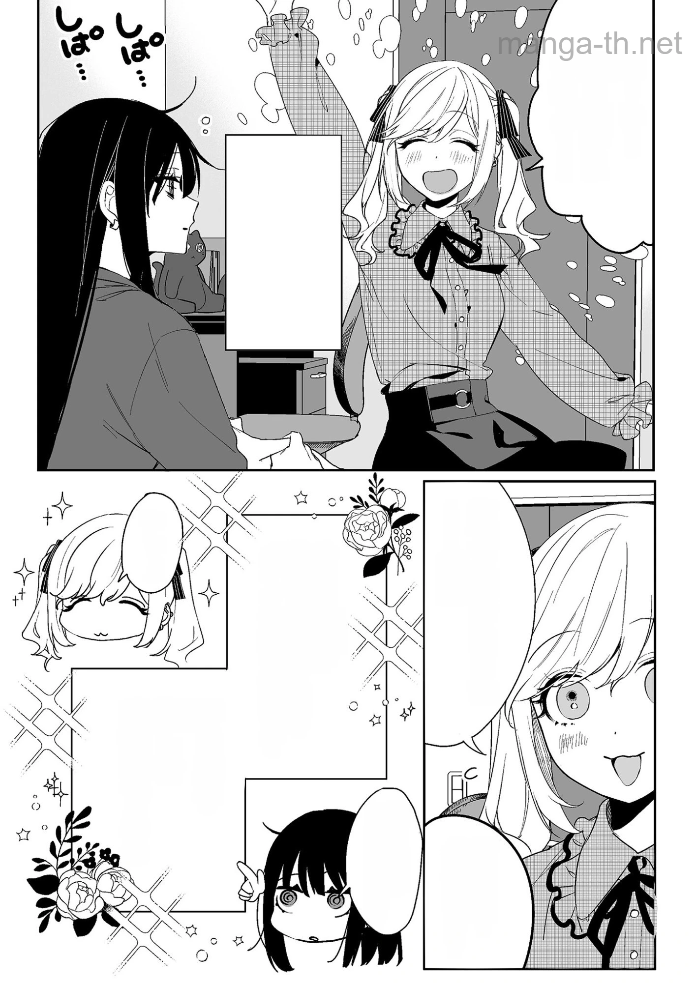 Jirai nandesu ka? Chihara-san หน้า 2