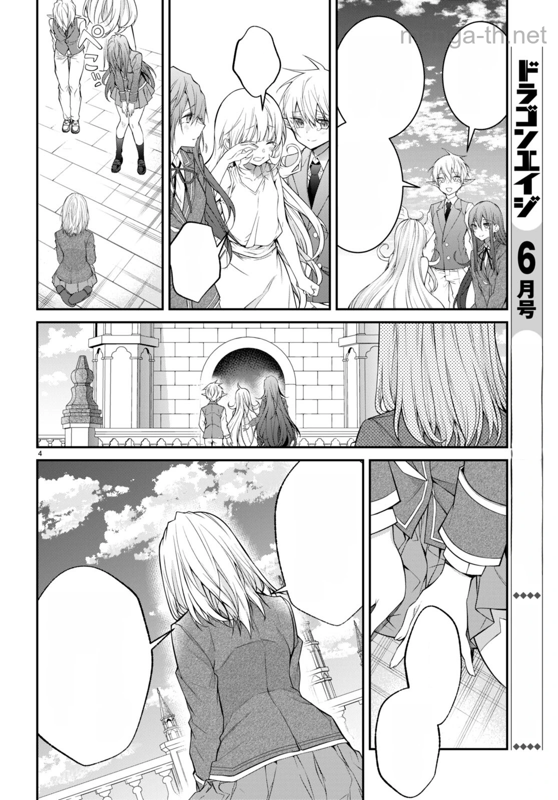 Otomege Sekai wa Mob ni Kibishii Sekai desu หน้า 5