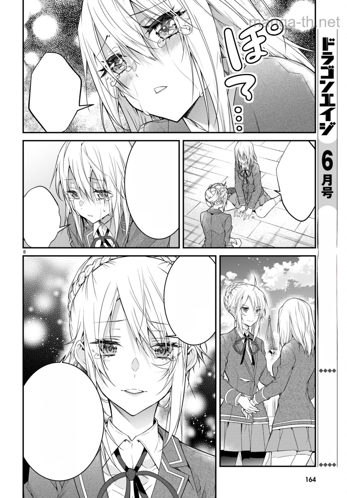 Otomege Sekai wa Mob ni Kibishii Sekai desu หน้า 9