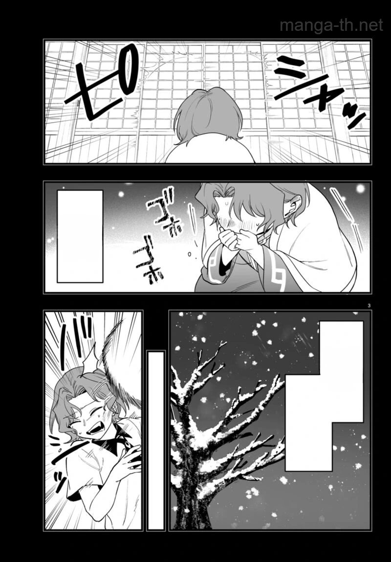 Mairimashita! Iruma-kun: If Episode of Ma-fia หน้า 3