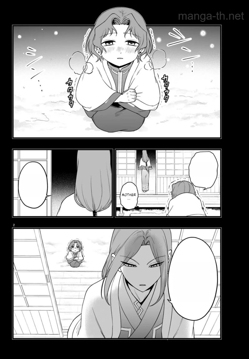 Mairimashita! Iruma-kun: If Episode of Ma-fia หน้า 2