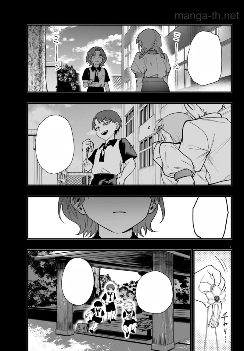 Mairimashita! Iruma-kun: If Episode of Ma-fia หน้า 7
