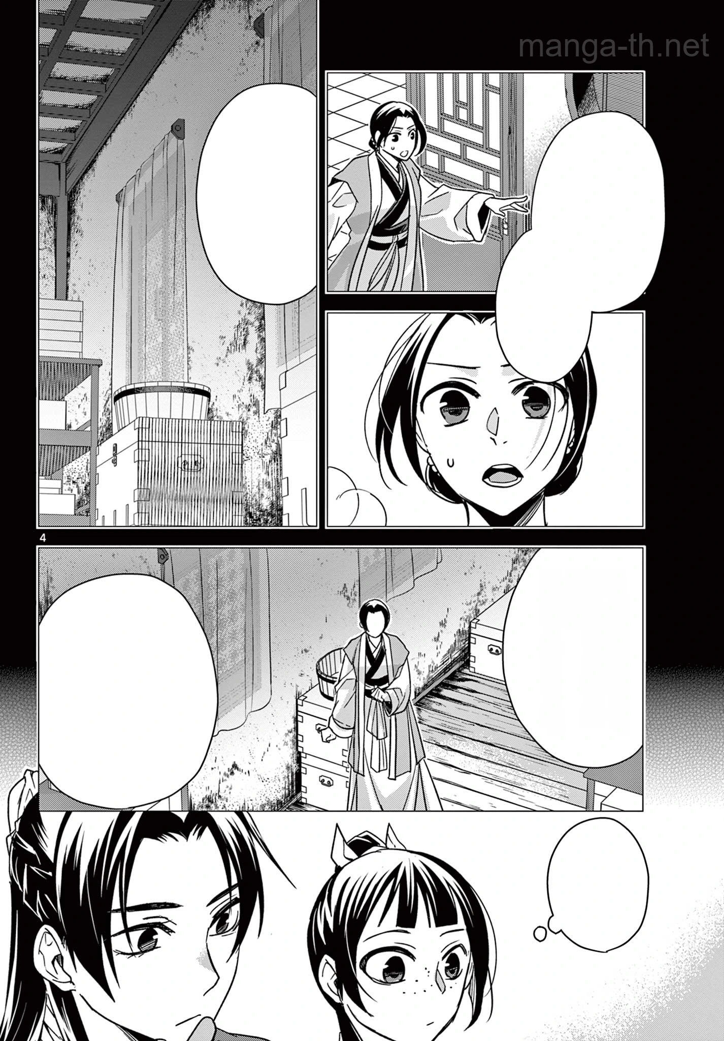 Kusuriya no Hitorigoto – Maomao no Koukyuu Nazotoki Techou หน้า 4