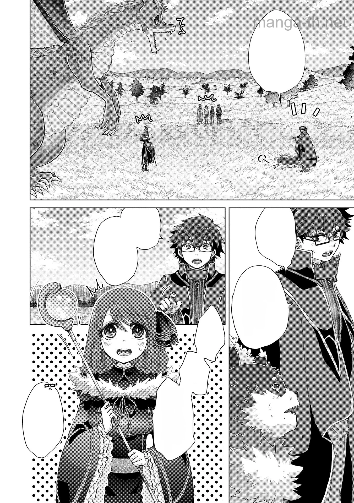 Yuukyuu no Gusha Asley no, Kenja no Susume หน้า 2
