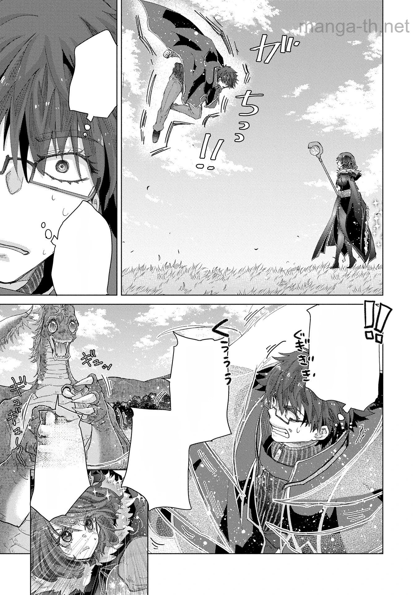 Yuukyuu no Gusha Asley no, Kenja no Susume หน้า 7