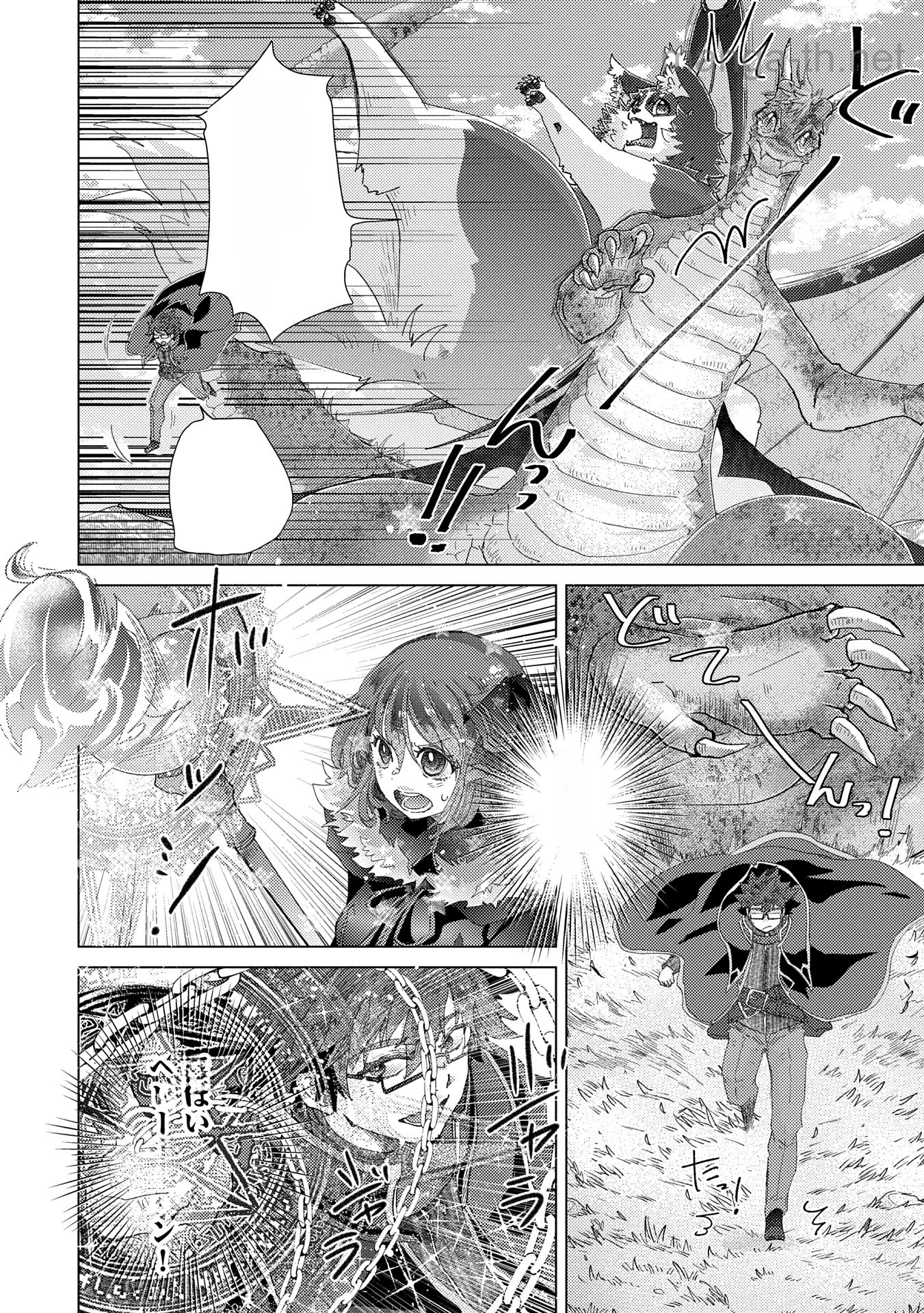 Yuukyuu no Gusha Asley no, Kenja no Susume หน้า 8