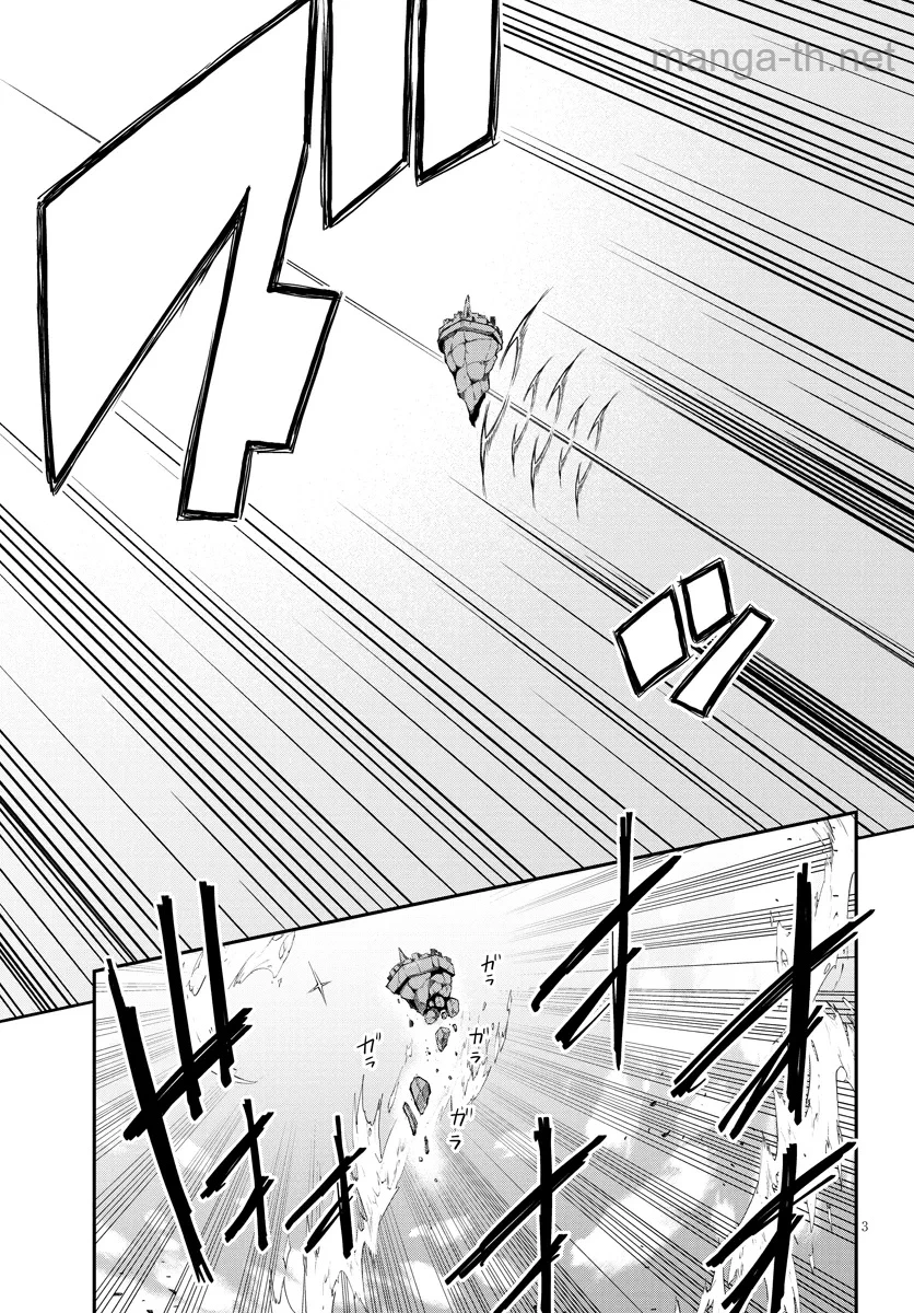 Isekai Nonbiri Nouka page 3
