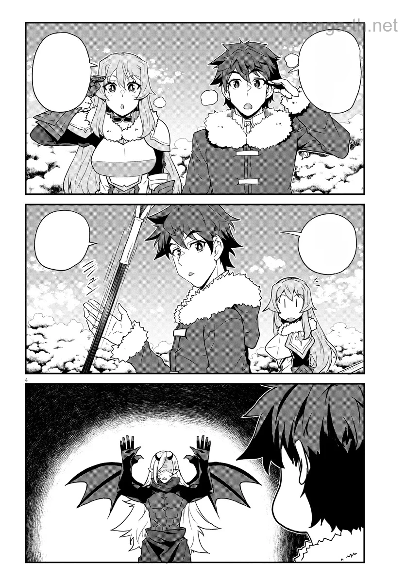 Isekai Nonbiri Nouka หน้า 4