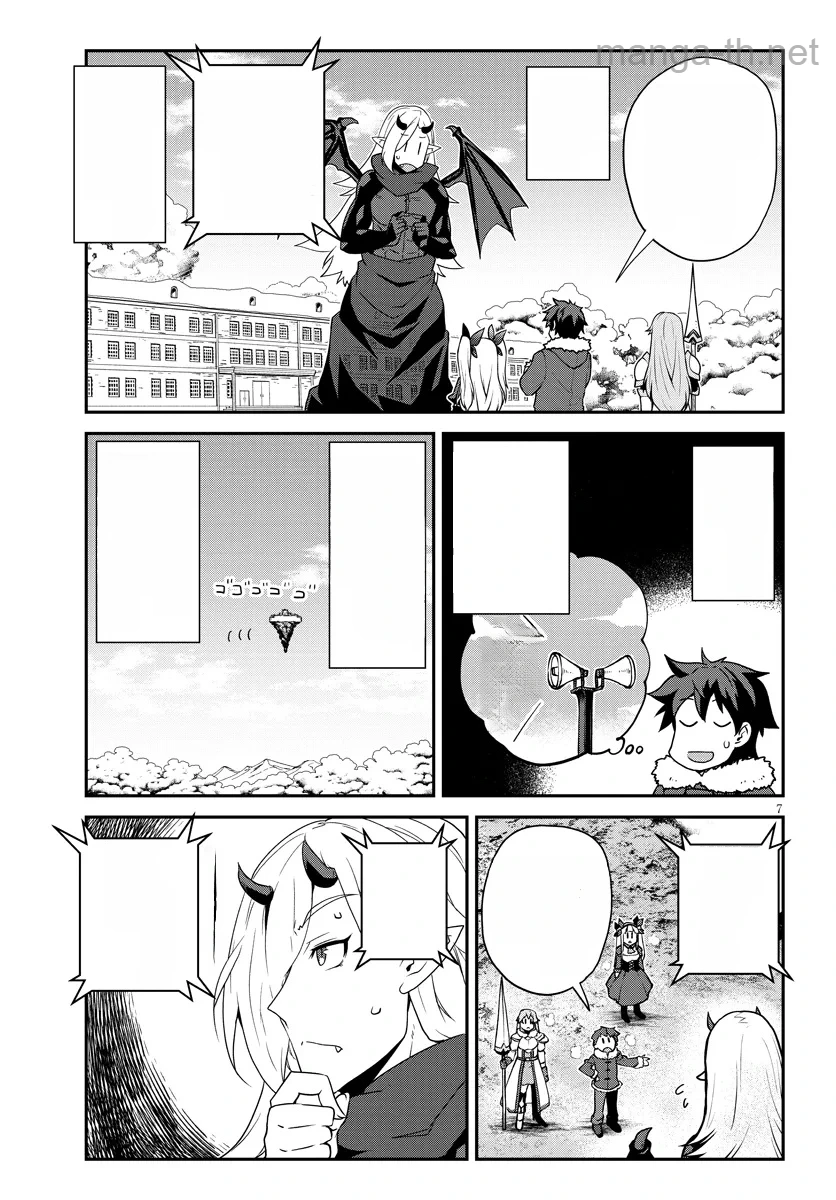 Isekai Nonbiri Nouka หน้า 7