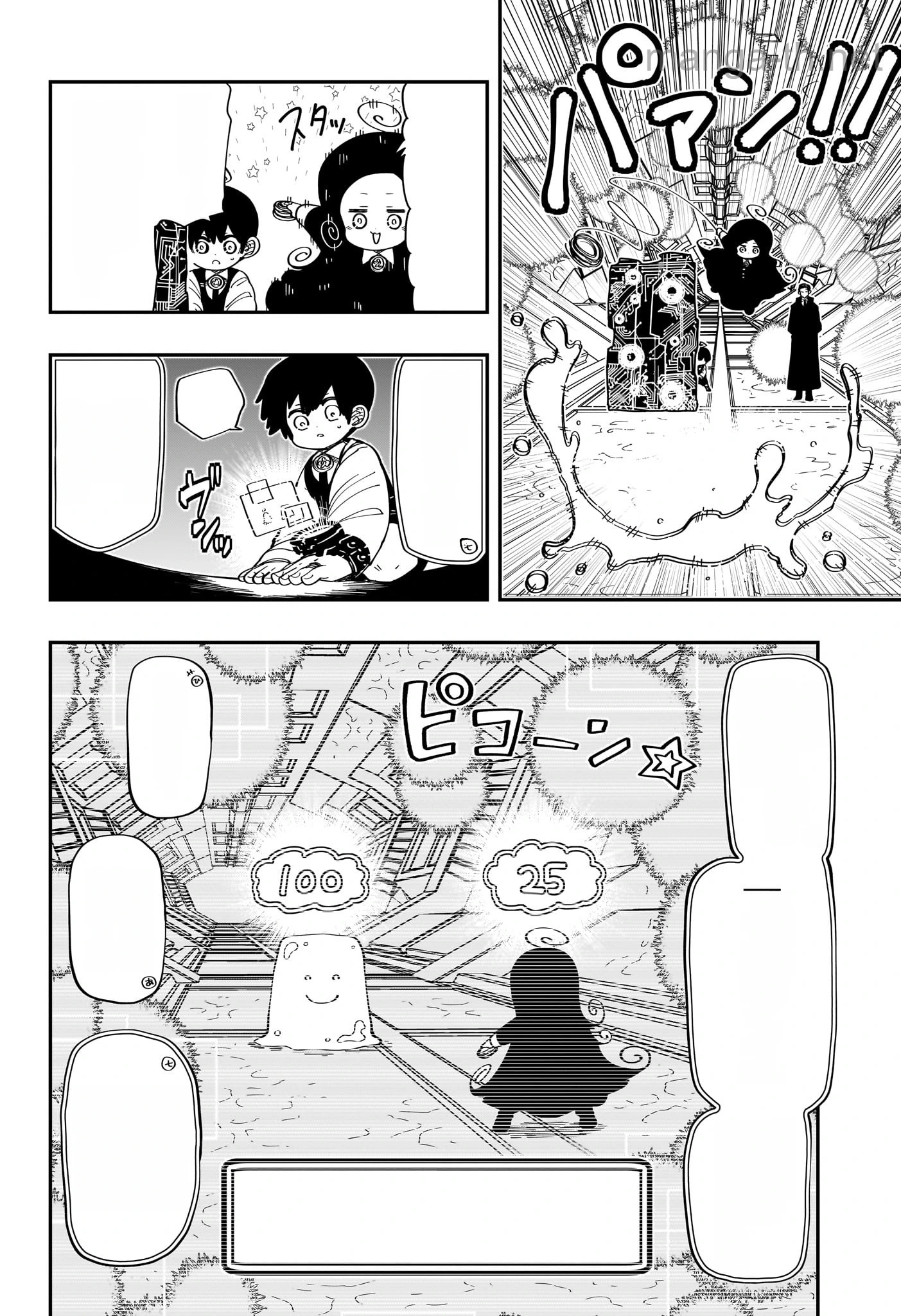 Yozakura-san Chi no Daisakusen หน้า 8