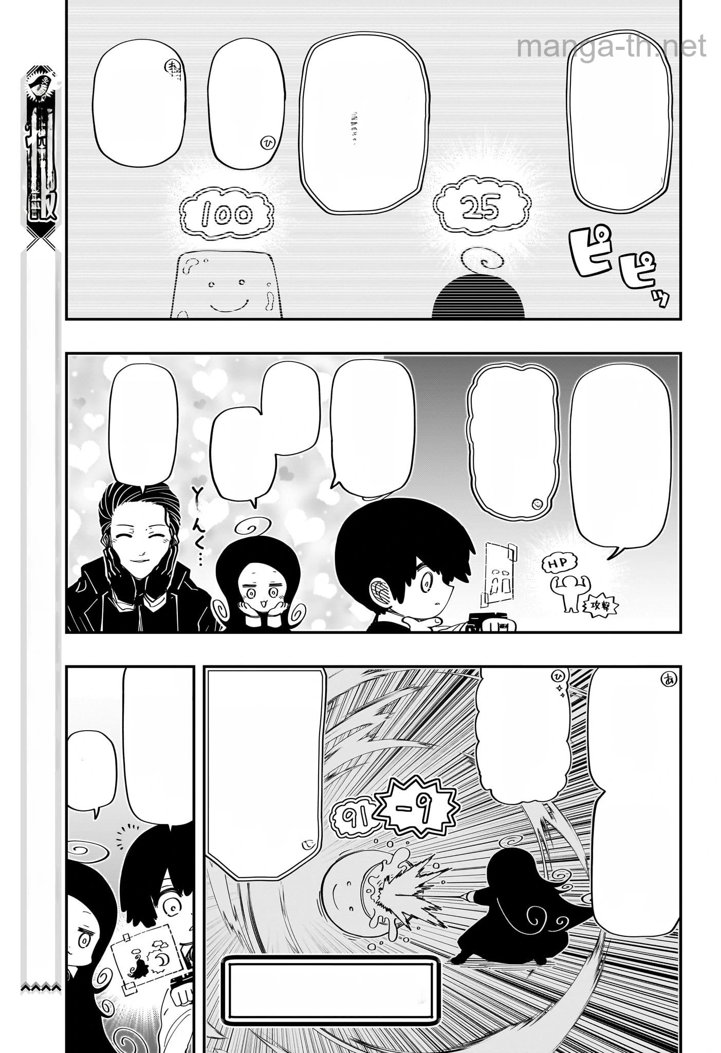 Yozakura-san Chi no Daisakusen หน้า 9