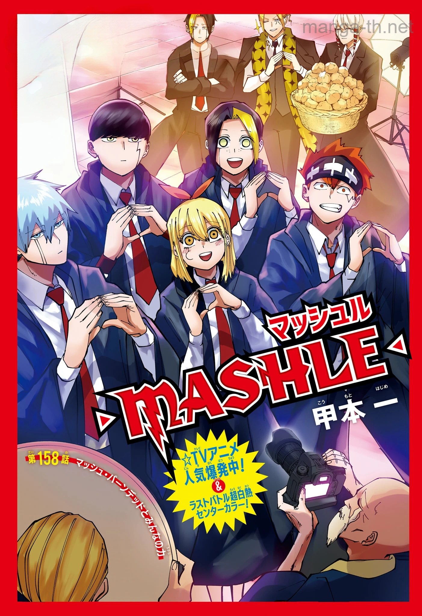 MASHLE หน้า 1