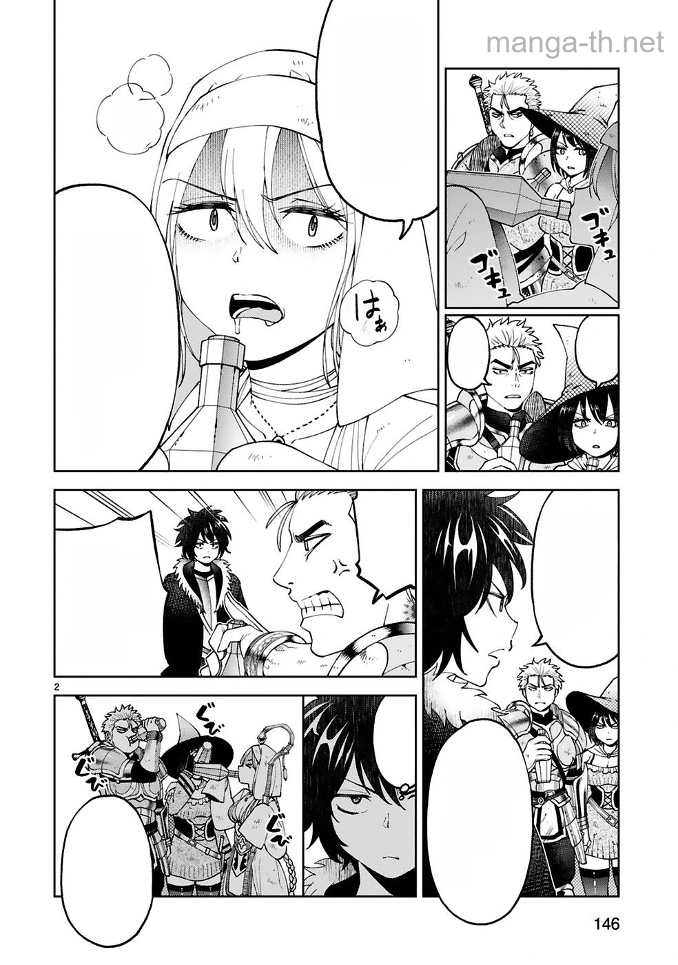 Kashita Maryoku wa Revo-Barai de Kyousei Choushuu หน้า 2