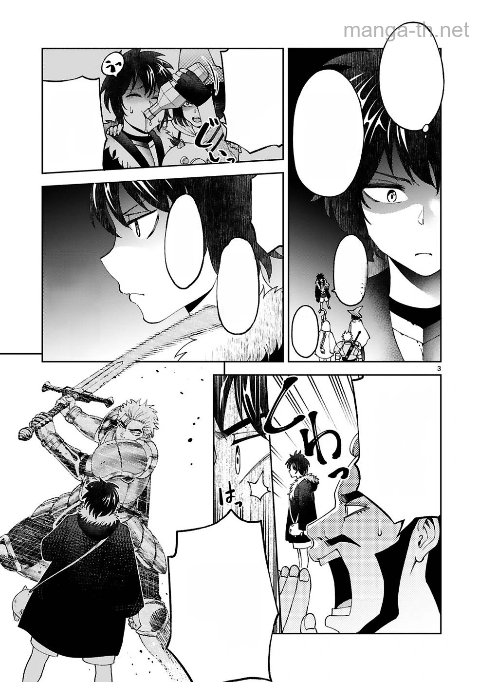 Kashita Maryoku wa Revo-Barai de Kyousei Choushuu หน้า 3
