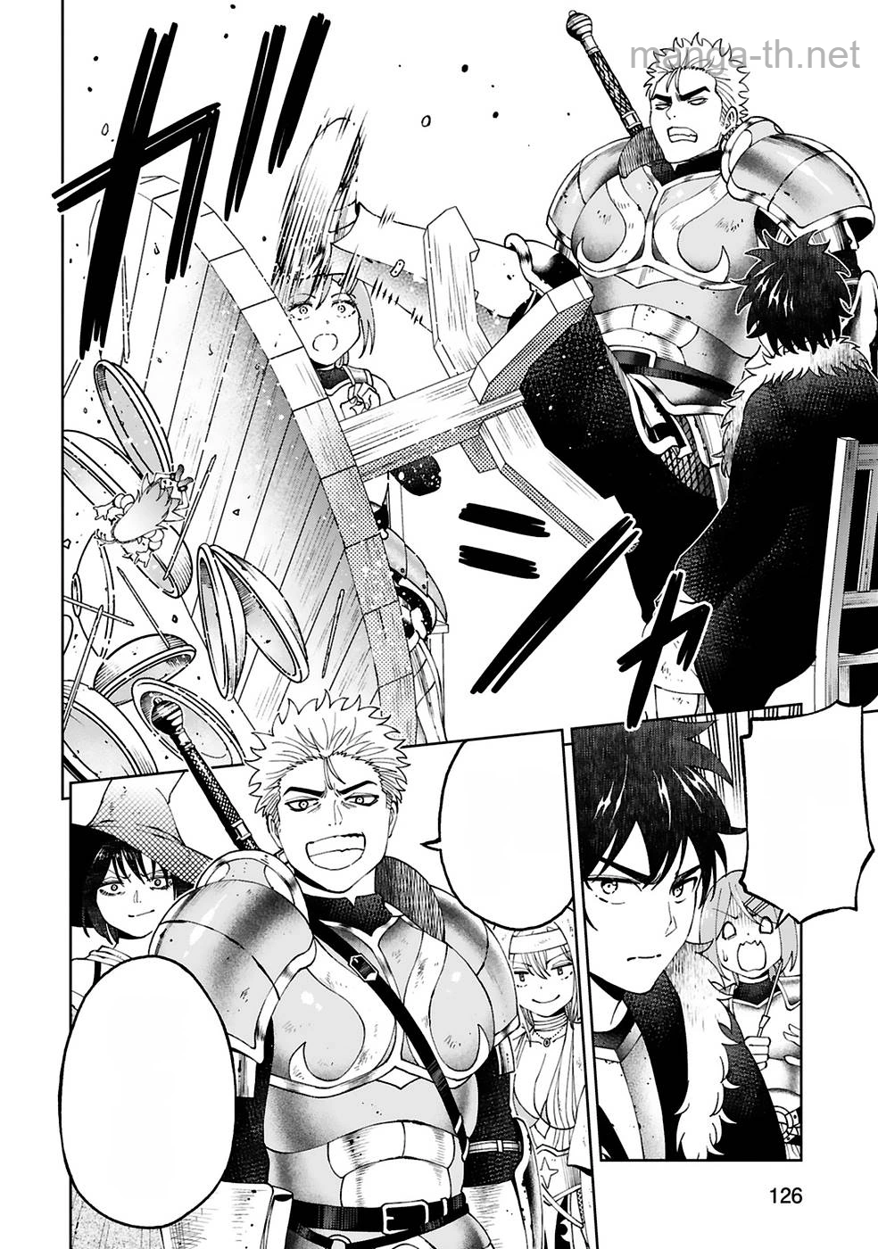 Kashita Maryoku wa Revo-Barai de Kyousei Choushuu หน้า 4