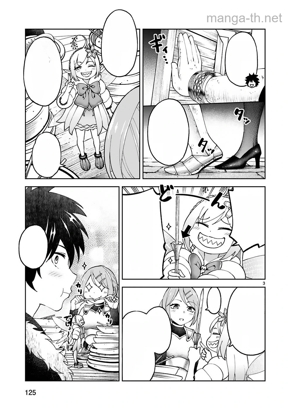 Kashita Maryoku wa Revo-Barai de Kyousei Choushuu หน้า 3