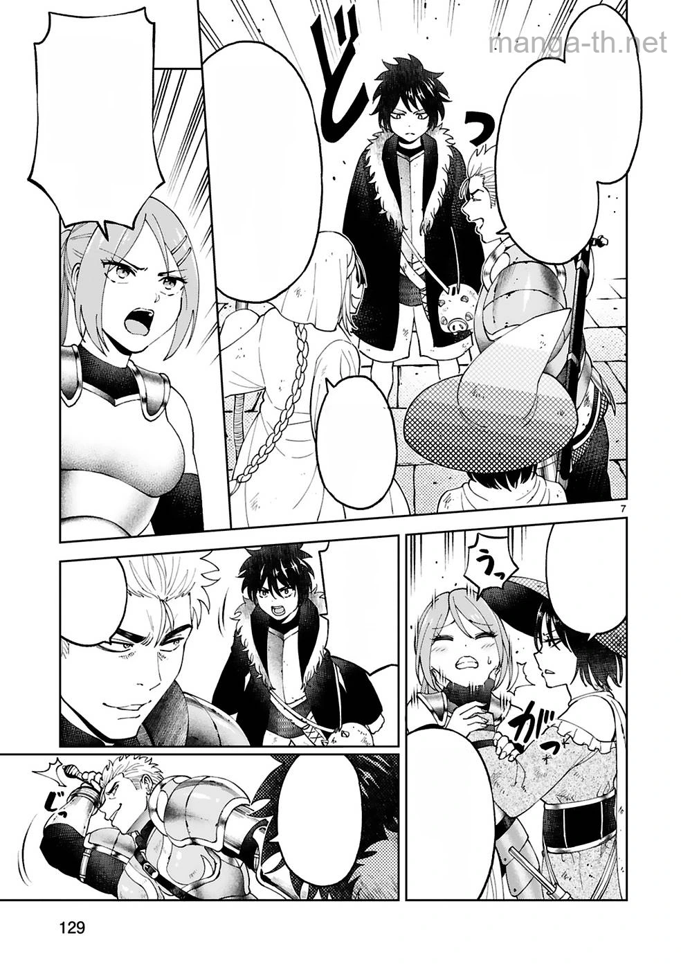 Kashita Maryoku wa Revo-Barai de Kyousei Choushuu หน้า 7