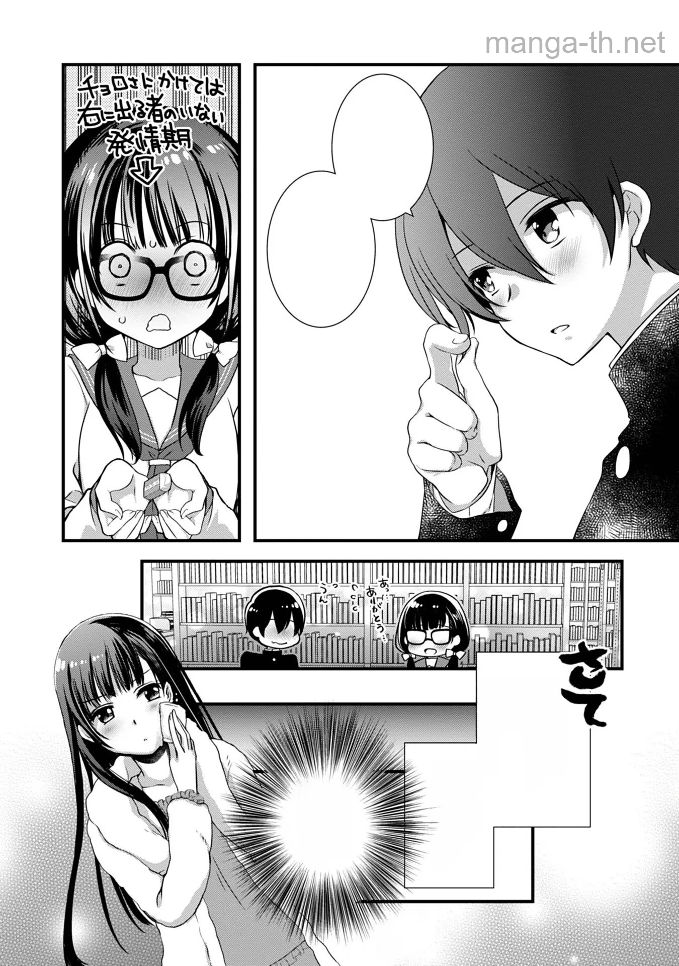 Mamahaha no Tsurego ga Moto Kanodatta หน้า 4