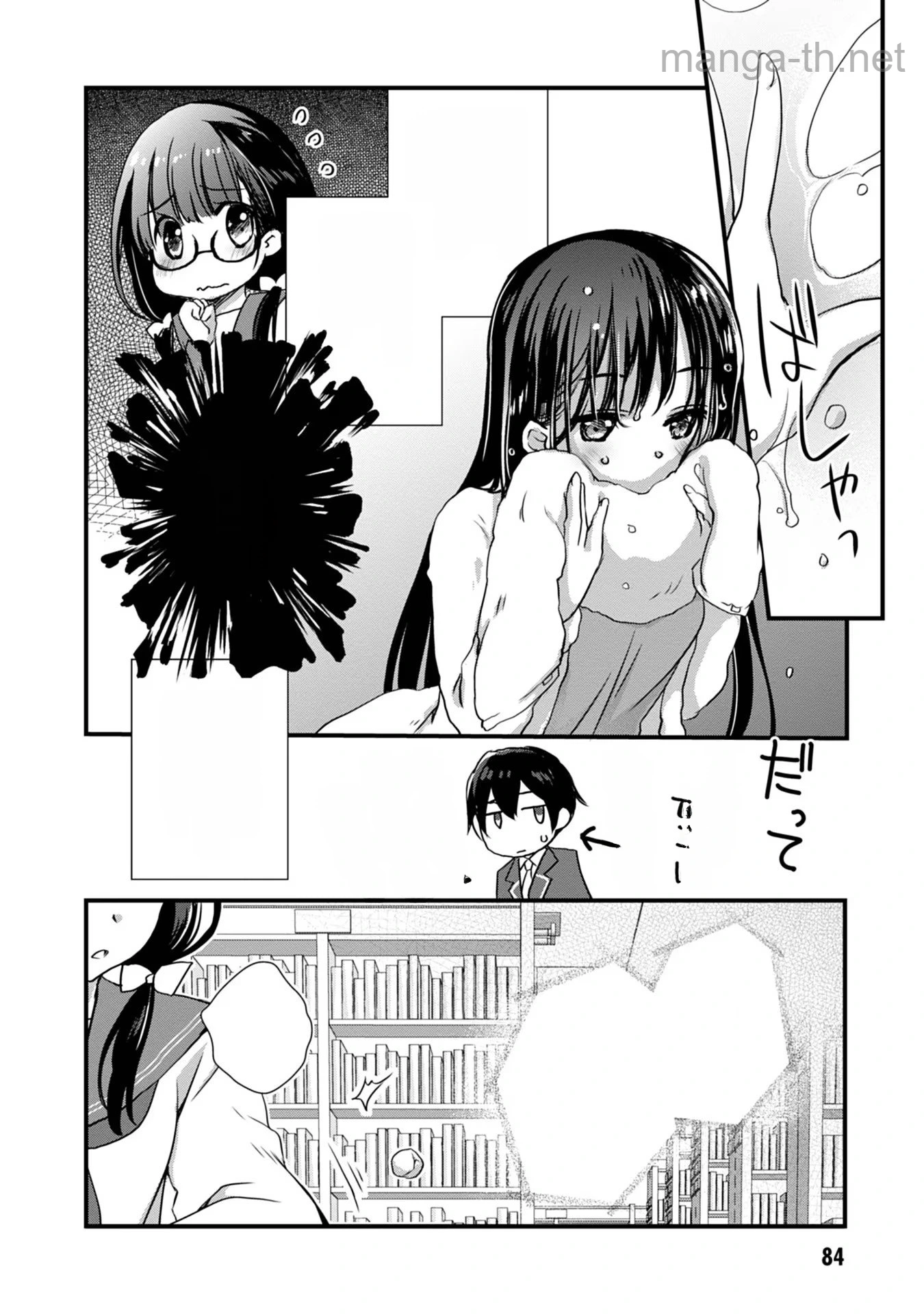 Mamahaha no Tsurego ga Moto Kanodatta หน้า 2