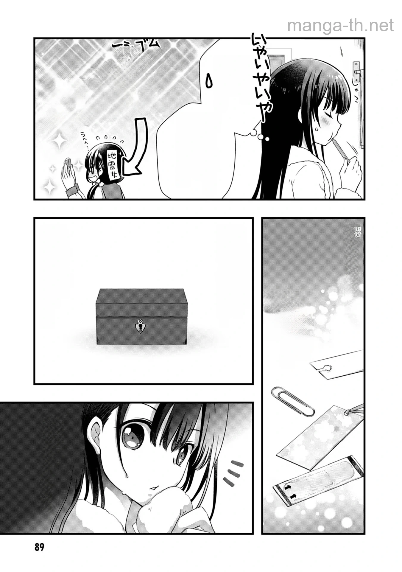 Mamahaha no Tsurego ga Moto Kanodatta หน้า 7