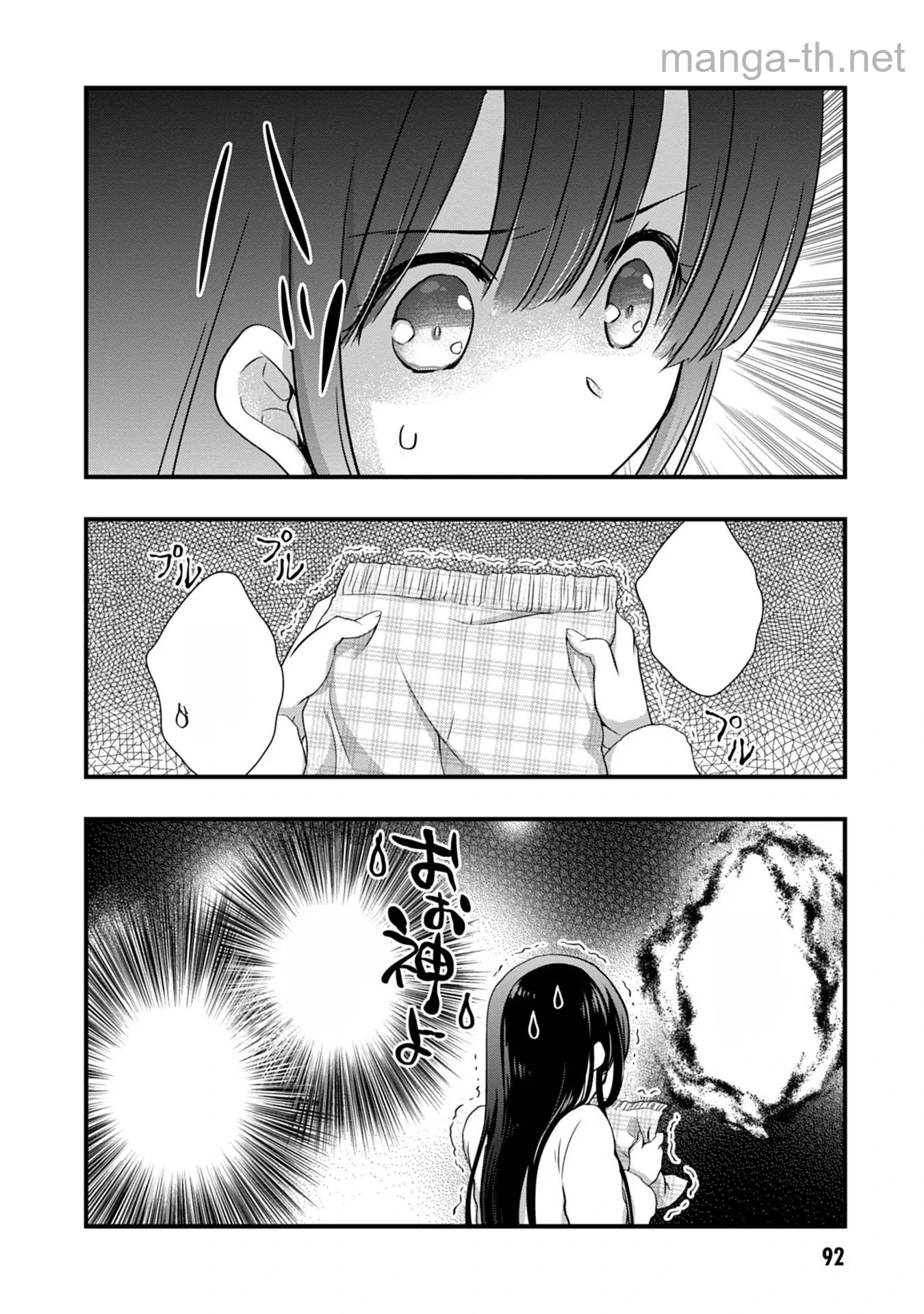 Mamahaha no Tsurego ga Moto Kanodatta หน้า 10
