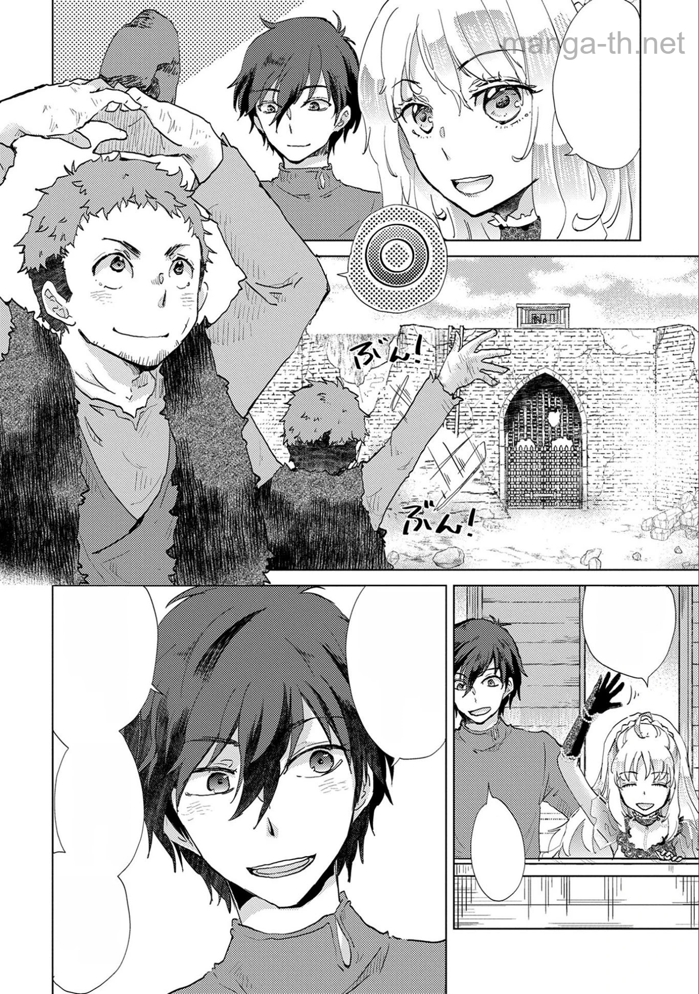 Yuukyuu no Gusha Asley no, Kenja no Susume หน้า 2