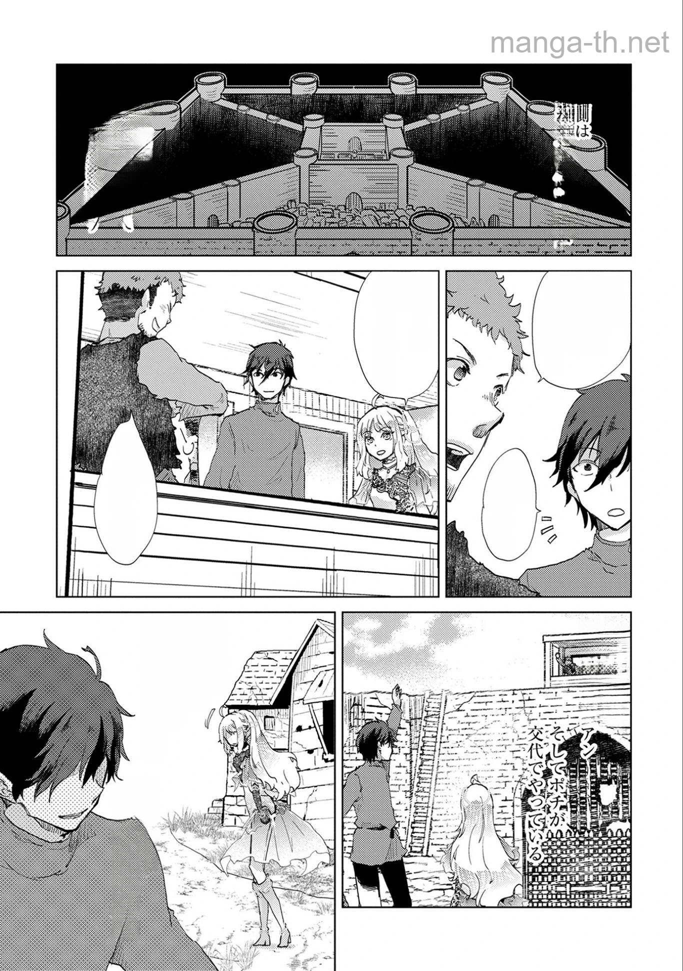 Yuukyuu no Gusha Asley no, Kenja no Susume หน้า 5