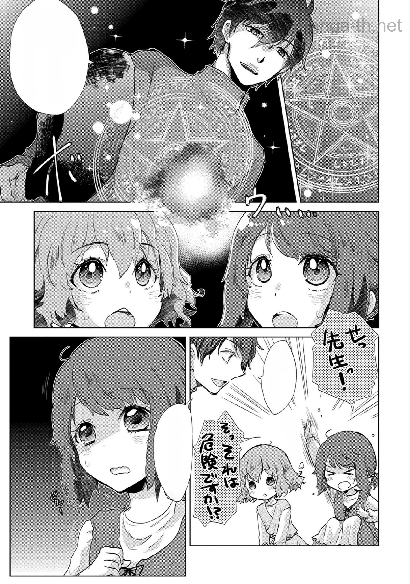 Yuukyuu no Gusha Asley no, Kenja no Susume หน้า 9