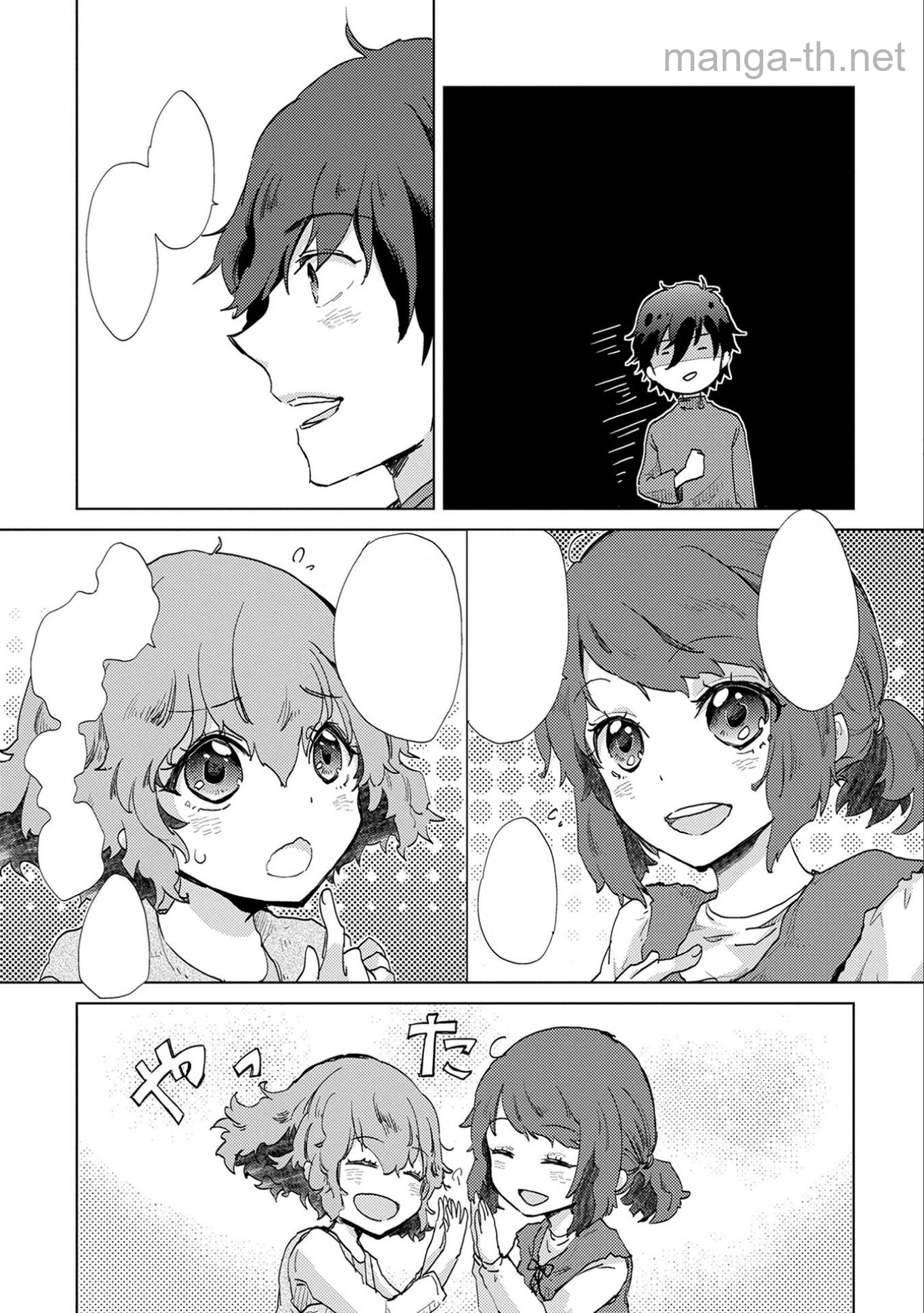 Yuukyuu no Gusha Asley no, Kenja no Susume หน้า 7