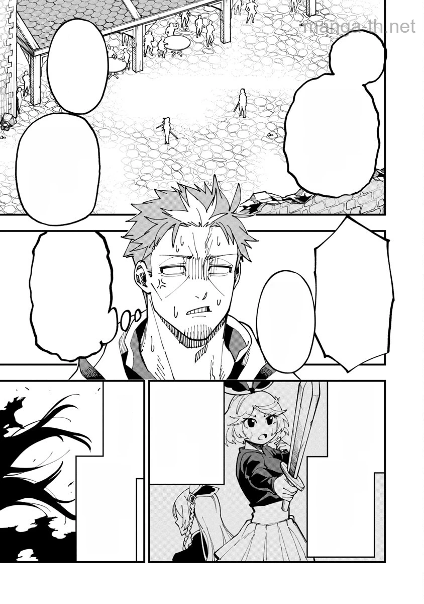 Katainaka no Ossan, Kensei ni Naru: Tada no Inaka no Kenjutsu Shihan datta no ni, Taisei Shita Deshi-tachi ga Ore o Houtte Kurenai Ken หน้า 4