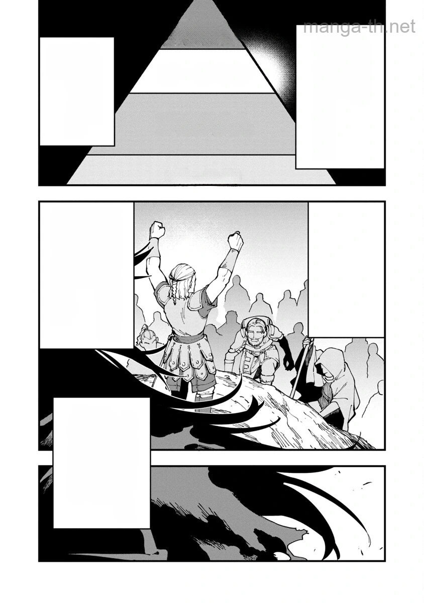 Katainaka no Ossan, Kensei ni Naru: Tada no Inaka no Kenjutsu Shihan datta no ni, Taisei Shita Deshi-tachi ga Ore o Houtte Kurenai Ken หน้า 2