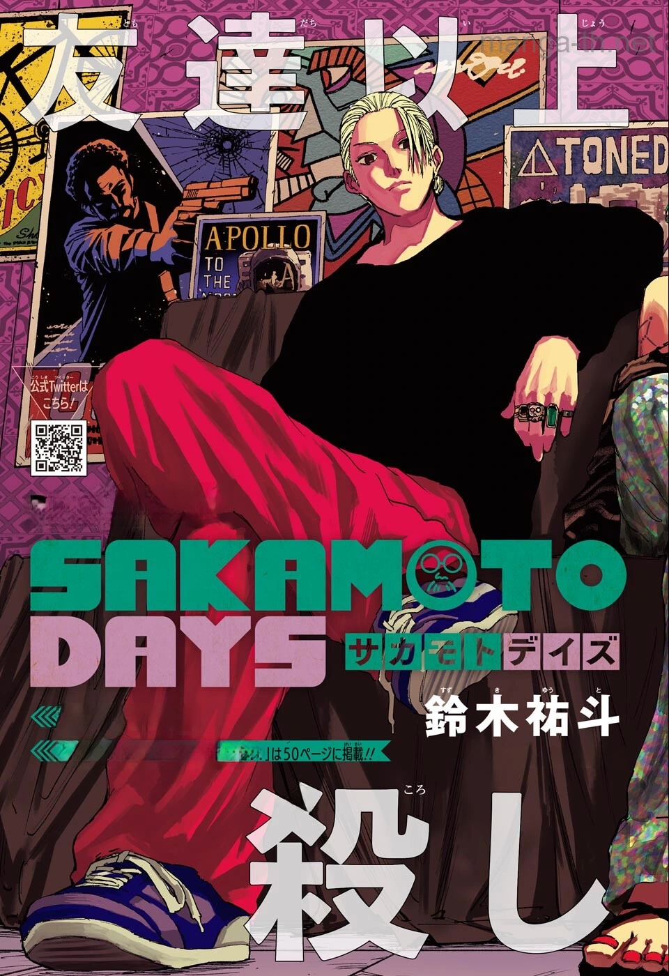 Sakamoto Days หน้า 3