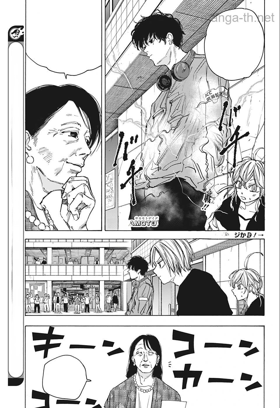 Sakamoto Days หน้า 4